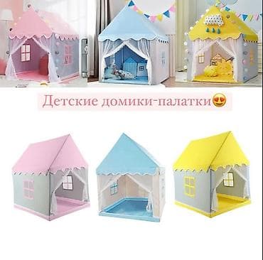 lego car: Акция🤑🤑 только сегодня Детская палатка для вашего малыша 🤩 ☑️Цвет — 3