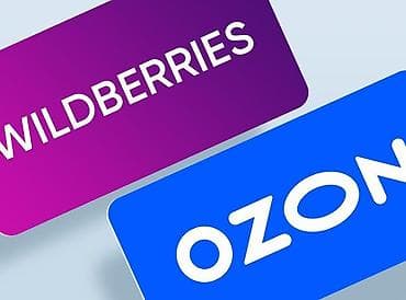 Продажи, работа с клиентами: Услуга: оформление и оптимизация карточек товара для маркетплейсов — 2