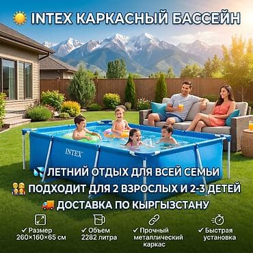 Каркасный бассейн Intex 28271 ?65 см 💦 👨‍👩‍👧 Для 2 взрослых и 2–3