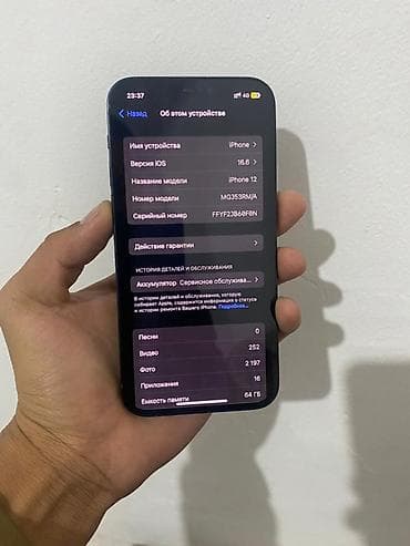 бу чехлы: IPhone 12, 64 ГБ, Черный, 75 % — 3