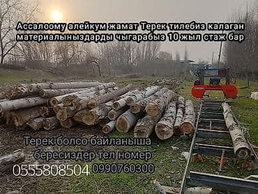 бетонные миксер: Резка, Механическая резка — 3