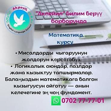 Языковые курсы Английский Для взрослых