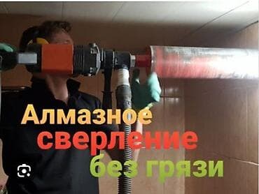 Бургулап тешүү, бургулоо: Алмаз менен бургулоо 3-5 жылдык тажрыйба — 1