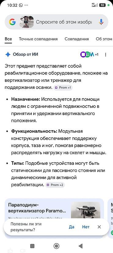 Спорт жана эс алуу: Булчуң машыктыргыч — 8