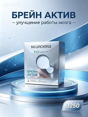 slim patch: БРЕЙН АКТИВ — комплекс для улучшения работы мозга. Особенности: - — 1