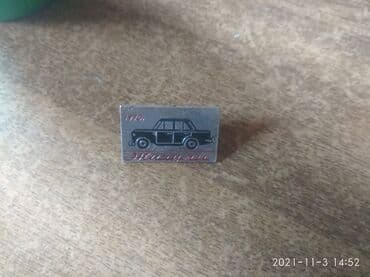 Продаю значок жигули 2101 копейка 1970г