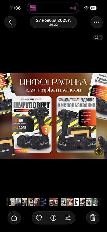 canva: Графический дизайнер — 3