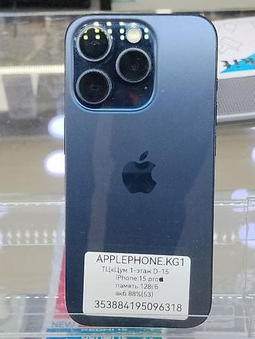 IPhone 15 Pro, 128 ГБ, Синий, В рассрочку