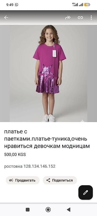 на 6 7 лет: Детское платье, Новый — 3