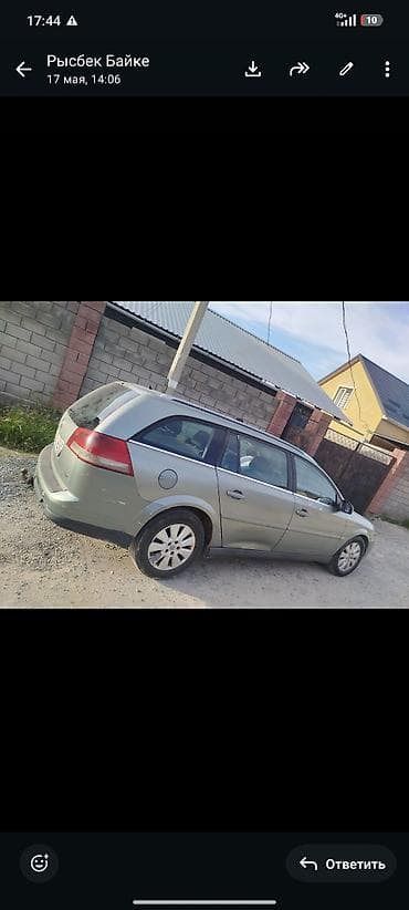 цвик: Opel Vectra: 2003 г., 2.2 л, Механика, Бензин, Универсал — 2