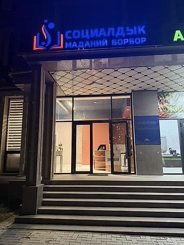кофейн: Готовое здание в аренду!
Номер телефона — 5