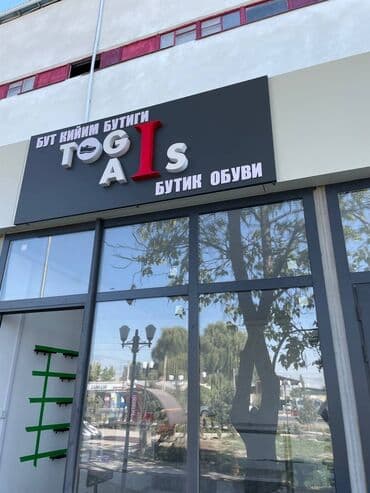 | Вывески, Лайтбоксы, Таблички, | Монтаж, Демонтаж, Разработка дизайна