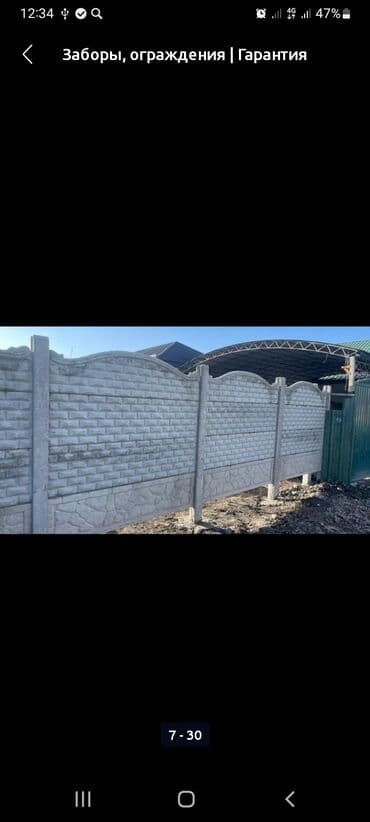 решетка забор фото: Темир жана бетон тосмо плитасы, Узундугу: 2 м, Бийиктиги: 2 м, Калыңдыгы: 40 мм, Жаңы — 18