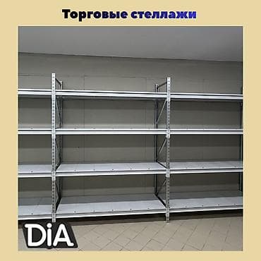 Стеллаж на склад складские металлические стеллажи, железные полки
