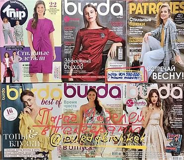 бурда моден: Шьём и Вяжем! #БурдаМода Ателье - это журнал для тех, кто делает — 9