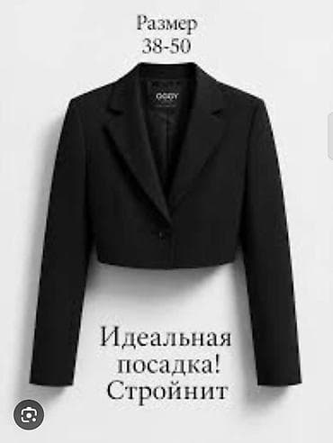 Укороченный женский жакет - Классический крой с лацканами