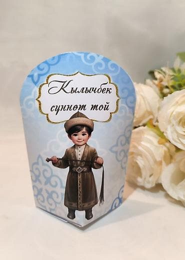 акционная корзина: Именные коробочки для сладостей/попкорна на детские торжества (тушоо — 4