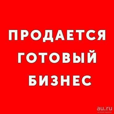Идиш жуучу каражаттар: Бизнес сатуу Дүкөн, Жууп-тазалоочу каражаттар, Төмөнкүлөр менен бирге: Кардарлар жана жеткирүүчүлөр базасы, Персонал жана контракттар — 1