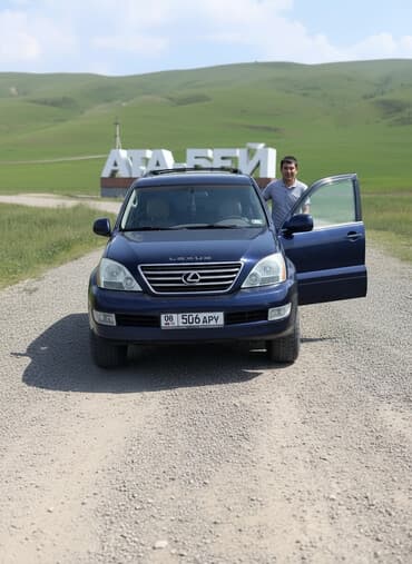 скутер квадроцикл: Lexus GX: 2003 г., 4.7 л, Автомат, Газ, Внедорожник — 1