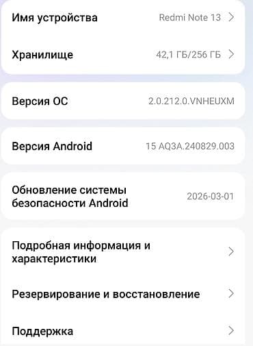Redmi, Redmi Note 13, Б/у, 256 ГБ, цвет - Синий, 2 SIM