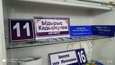 баннеры рекламные: | Вывески, Лайтбоксы, Таблички, | Монтаж, Демонтаж, Разработка дизайна — 5