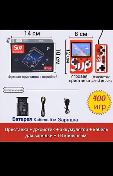 Другие видеоигры: Продаются игровые приставки Sup. В самой приставке 400 игр Dendy — 5