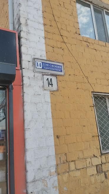 Уличная адресная табличка с номером дома Описание: - Классическая