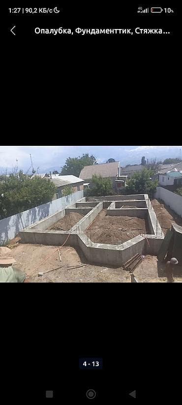 солома саман: Опалубка, фундаменты, стяжка штукатурка Клатка шыбак крша Подходят — 2