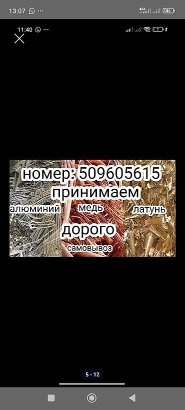 panasonic lumix: Скупка металлолома и приём чёрного и цветного металла. Что принимаем — 3