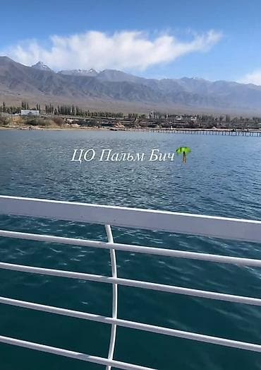 Кыймылсыз мүлк: Коттедж, Palm Beach, Чок-Тал, 6 орун — 3