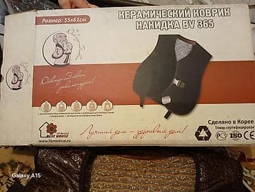 часы coros: Массажер Накидка, Для спины — 1