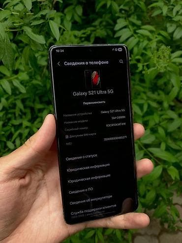 kindle amazon: Samsung Galaxy S21 Ultra 5G, Б/у, 256 ГБ, цвет - Черный, 2 SIM — 2