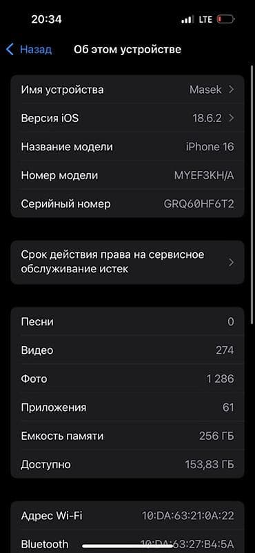 iphone в корпусе 16: IPhone 16, 256 ГБ, белый - Модель: iPhone 16 (номер модели MYEF3KH/A) — 3