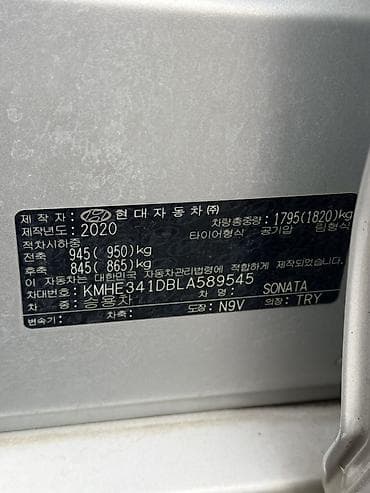 Унаа сатуу: Hyundai Sonata: 2020 г., 2 л, Автомат, Газ, Седан — 9