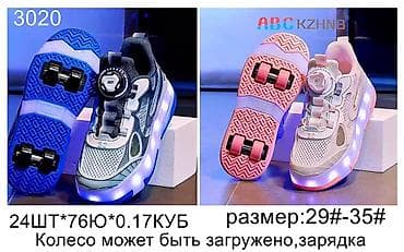 и 28: Детские кроссовки-трансформеры с роликами и подсветкой. Особенности — 1