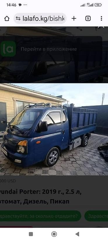 портер 2 2019: Hyundai Porter: 2019 г., 2.5 л, Автомат, Дизель, Пикап — 2