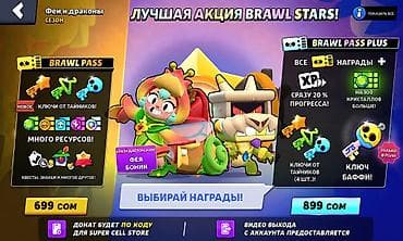 brawl pass: 🔥 ДОНАТ BRAWL STARS (BRAWL PASS) 🔥 💎 Brawl Pass — 699 сом 💎 Brawl — 1