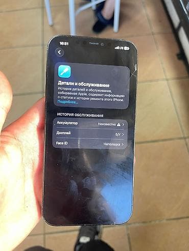 redmi 8 цена в бишкеке: IPhone 12 Pro Max, Б/у, 128 ГБ, Space Gray, Чехол — 6