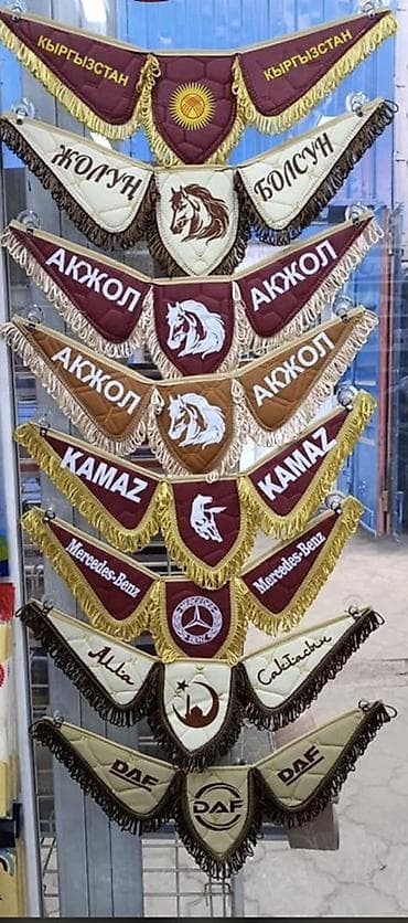 Классические шторки