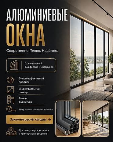 Кызматтар: Стеклянные лестничные ограждения - Стильно. Безопасно. Современно. - — 5