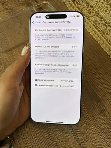 дисплей айфона: IPhone 16 Pro Max, 256 ГБ, Белый, Чехол, 93 % — 7
