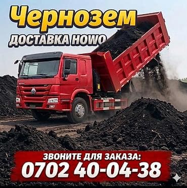 Хово — 1