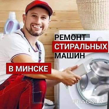 пылесос мидеа: Ремонт стиральных машин-автомат в г. Бишкек. - Выезд мастера в день — 8