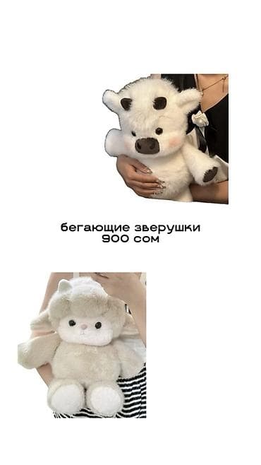 Скидка на все вещи -10% (все новое, онлайн магазин) Набор милых