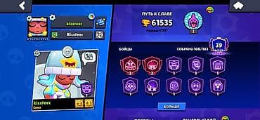 Аккаунт Brawl Stars - Ник: kissteec, тэг профиля: #9CY8ZVVLY - Кубки