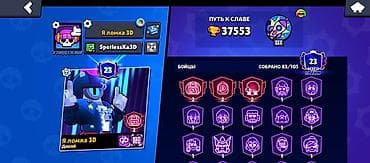 открытый: Аккаунт Brawl Stars с прокачанными бойцами и эксклюзивными скинами — 9