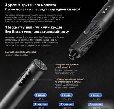 650: Электрическая отвертка Xiaomi Duka ATuMan E3 Купить в Бишкеке — набор — 9