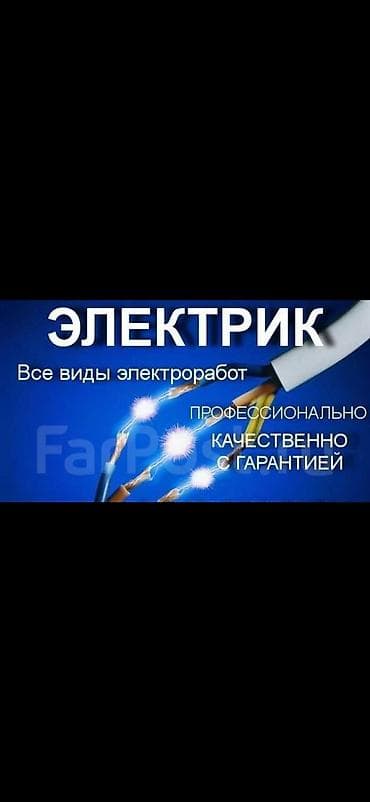 kugoo v3: Электрик | Установка счетчиков, Демонтаж электроприборов, Монтаж выключателей Больше 6 лет опыта — 1