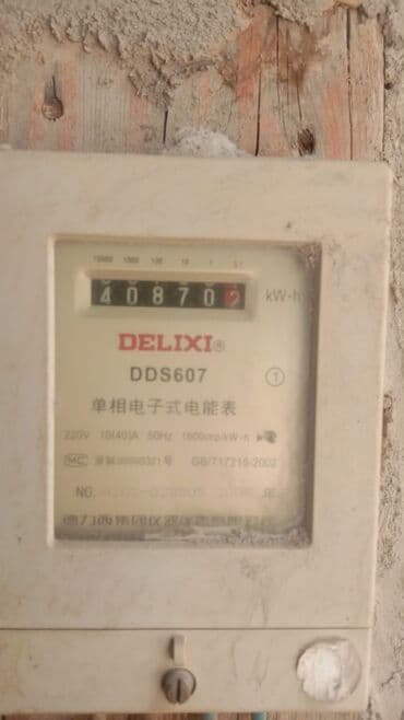 Дизайн, проектирование: Электрик | Установка счетчиков, Установка стиральных машин, Демонтаж электроприборов Больше 6 лет опыта — 24