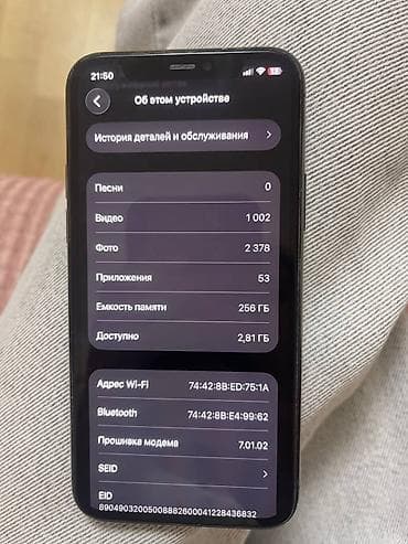 pro: IPhone 11 Pro, Б/у, 256 ГБ — 3